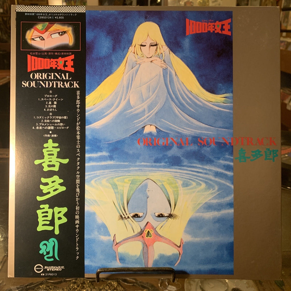 Kitaro, Queen Millennia Original Soundtrack, Canyon – C28G0124, OBI, NEAR MINT!