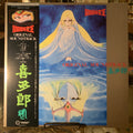 Kitaro, Queen Millennia Original Soundtrack, Canyon – C28G0124, OBI, NEAR MINT!
