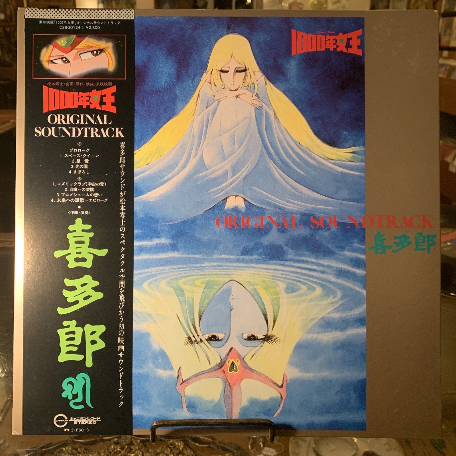 Kitaro, Queen Millennia Original Soundtrack, Canyon – C28G0124, OBI, NEAR MINT!