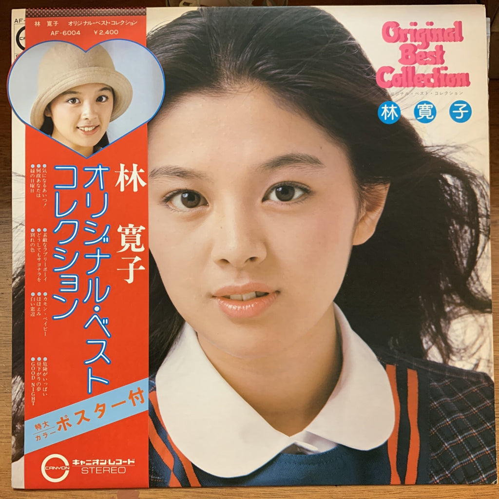 Hiroko Hayashi - Original Best Collection - AF6004 - Near Mint+ LP
