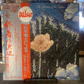 Pulsar The Strands Of The Future GP-1080 Japan OBI Insert NM/NM