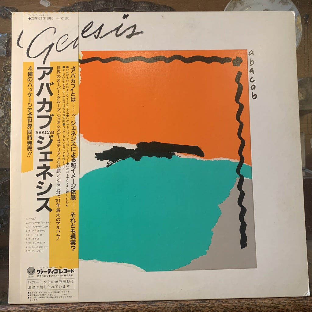 GENESIS Abacab 1981 VERTIGO Japan LP EX+/NM OBI Insert 25PP-32