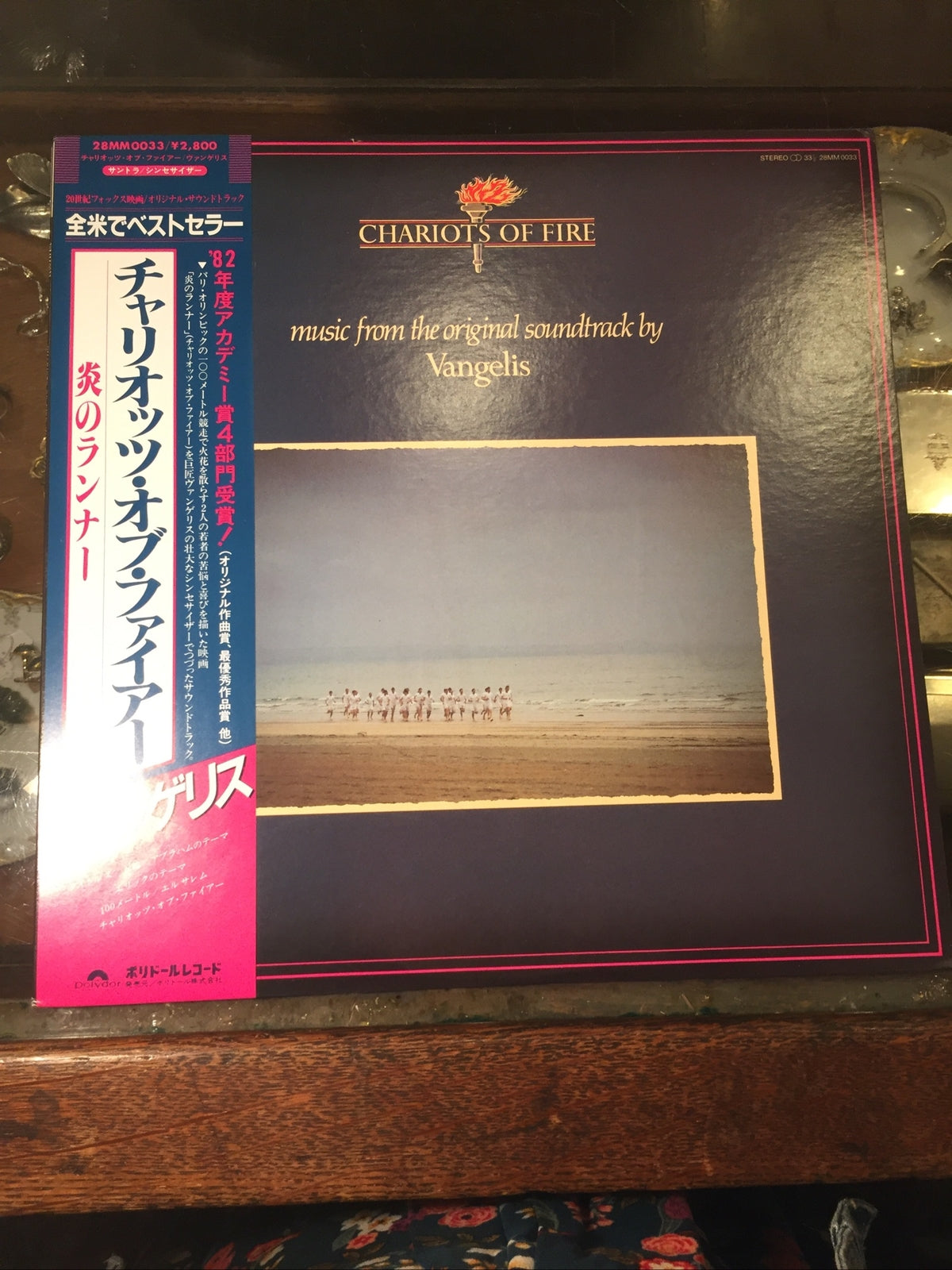 Chariots Of Fire Japan Import MINTY