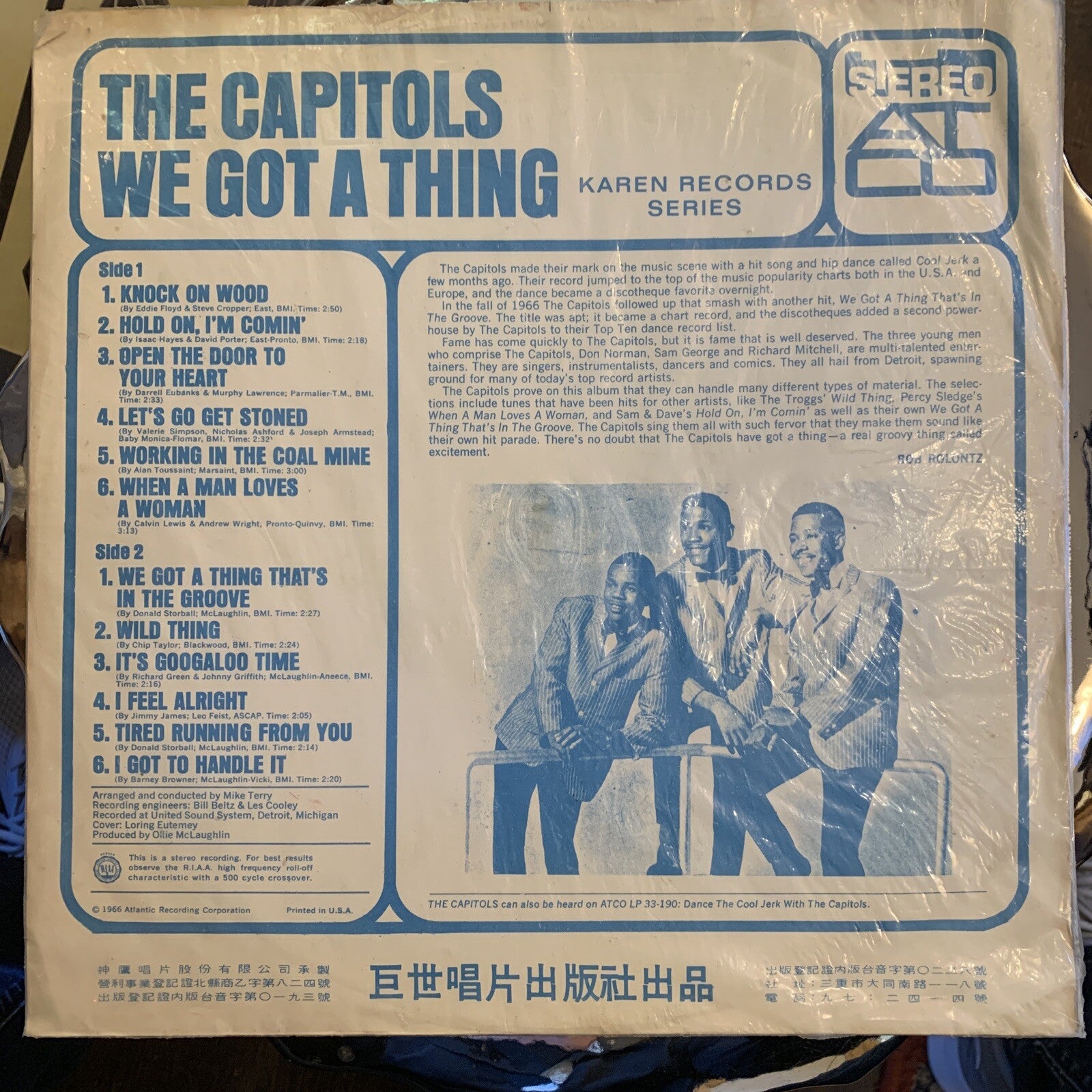The Capitols We Got A Thing - Orange Vinyl - Taiwan Press - VG+/EX
