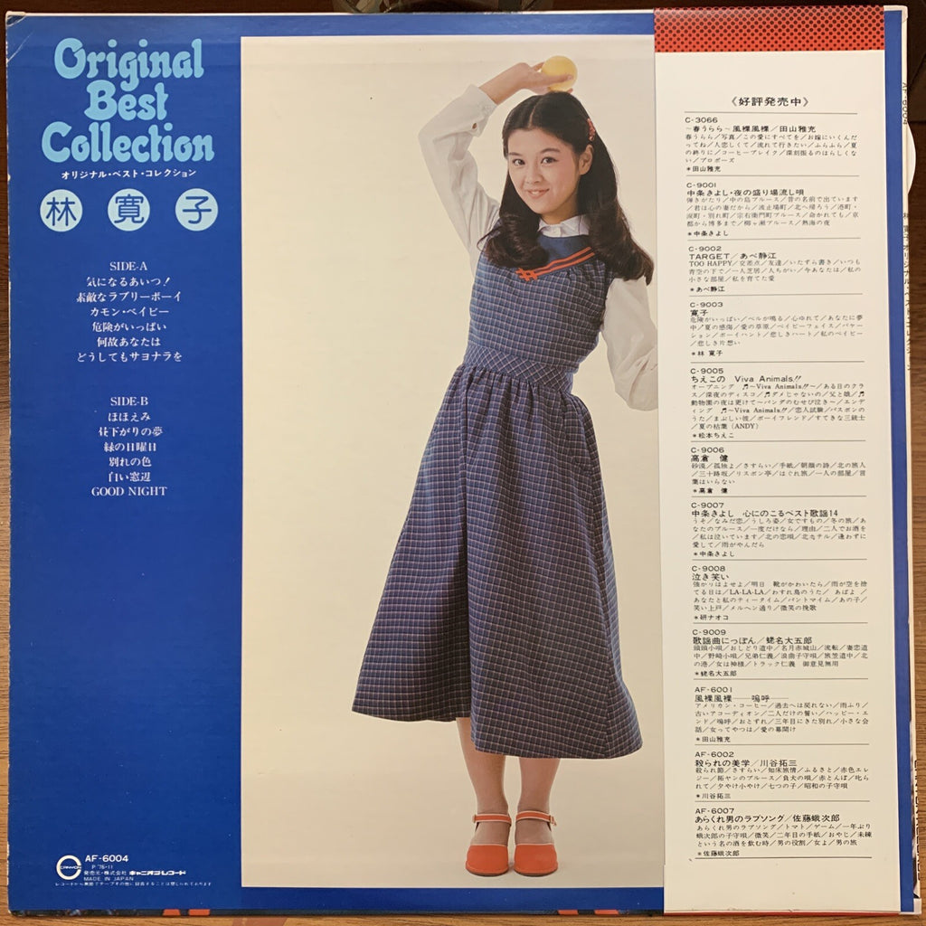 Hiroko Hayashi - Original Best Collection - AF6004 - Near Mint+ LP