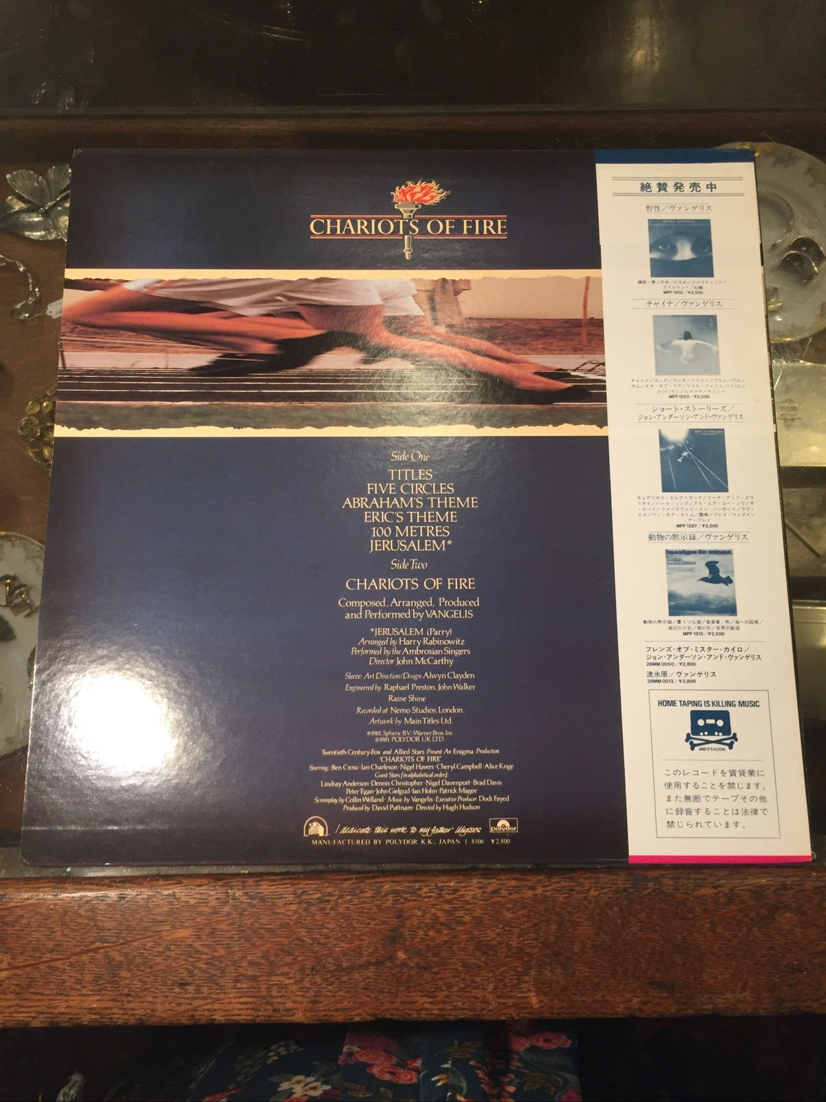 Chariots Of Fire Japan Import MINTY