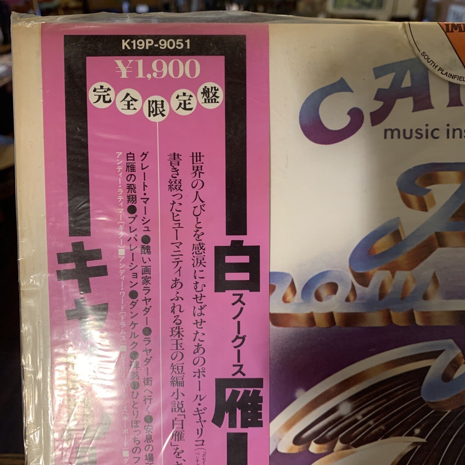 Camel - The Snow Goose - Japan Press w OBI - MINT SEALED COPY! read discription