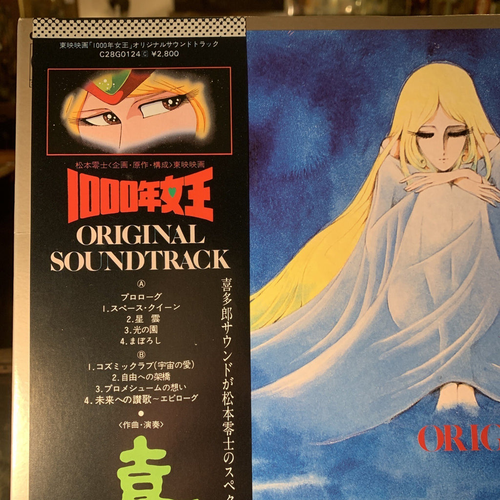 Kitaro, Queen Millennia Original Soundtrack, Canyon – C28G0124, OBI, NEAR MINT!