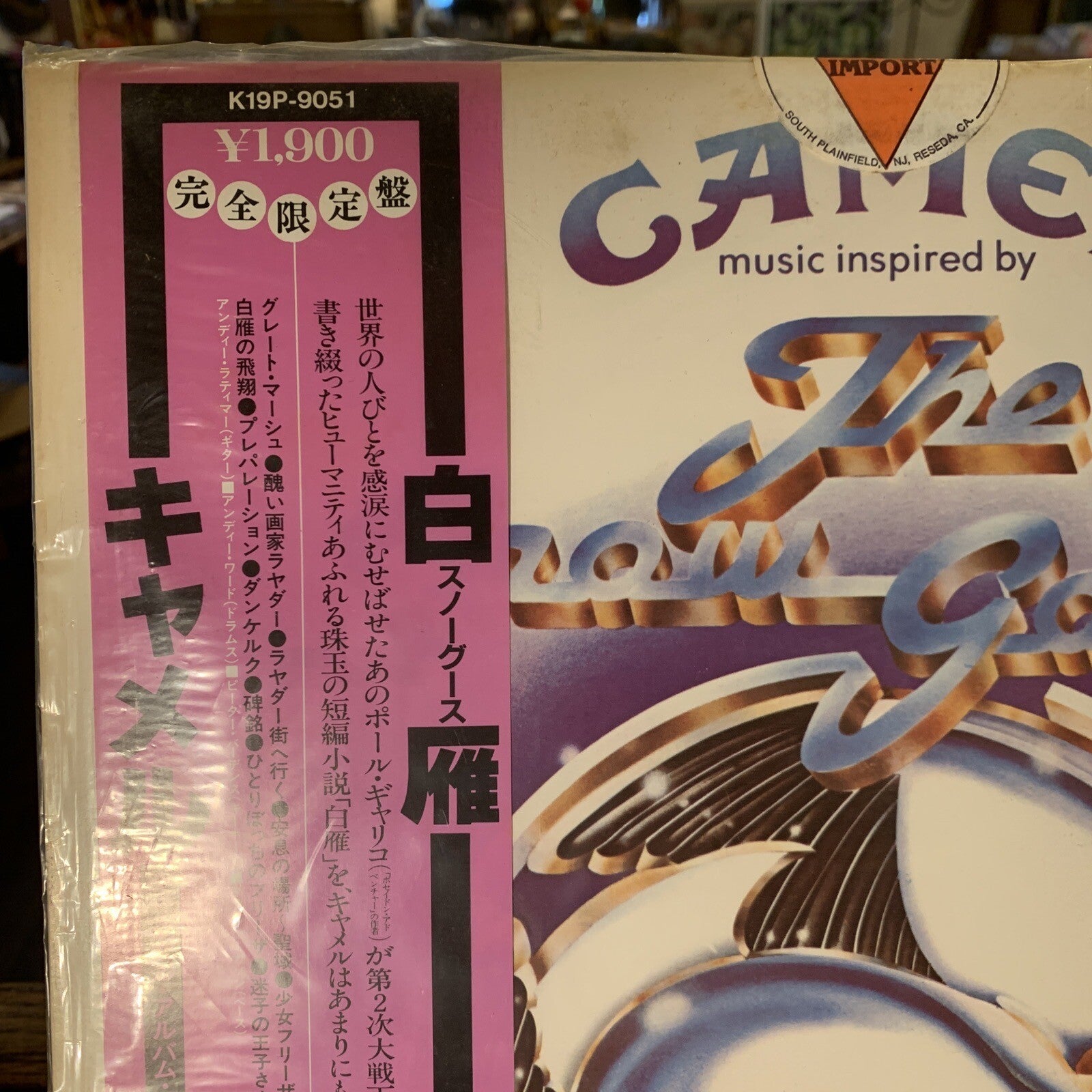 Camel - The Snow Goose - Japan Press w OBI - MINT SEALED COPY! read discription