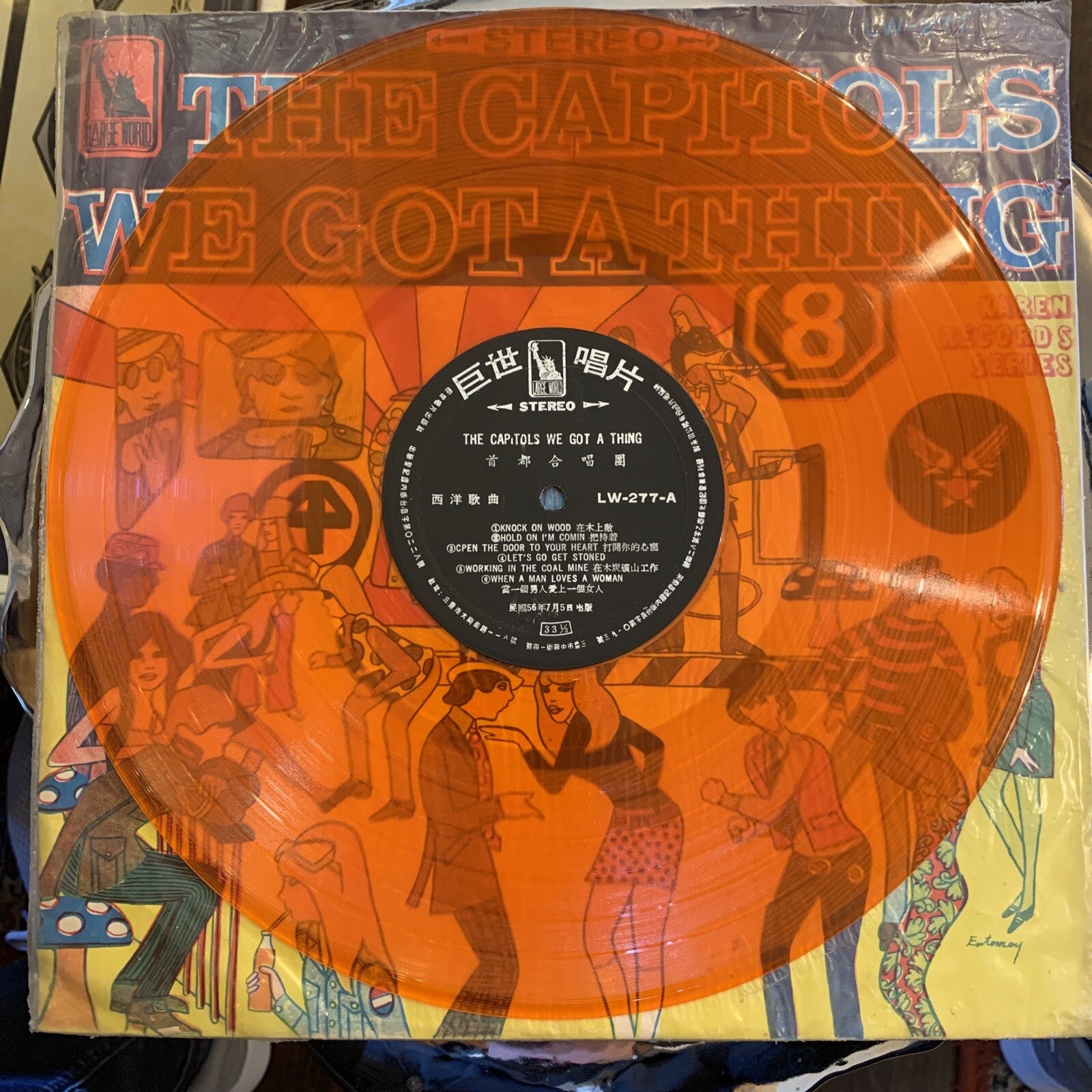 The Capitols We Got A Thing - Orange Vinyl - Taiwan Press - VG+/EX