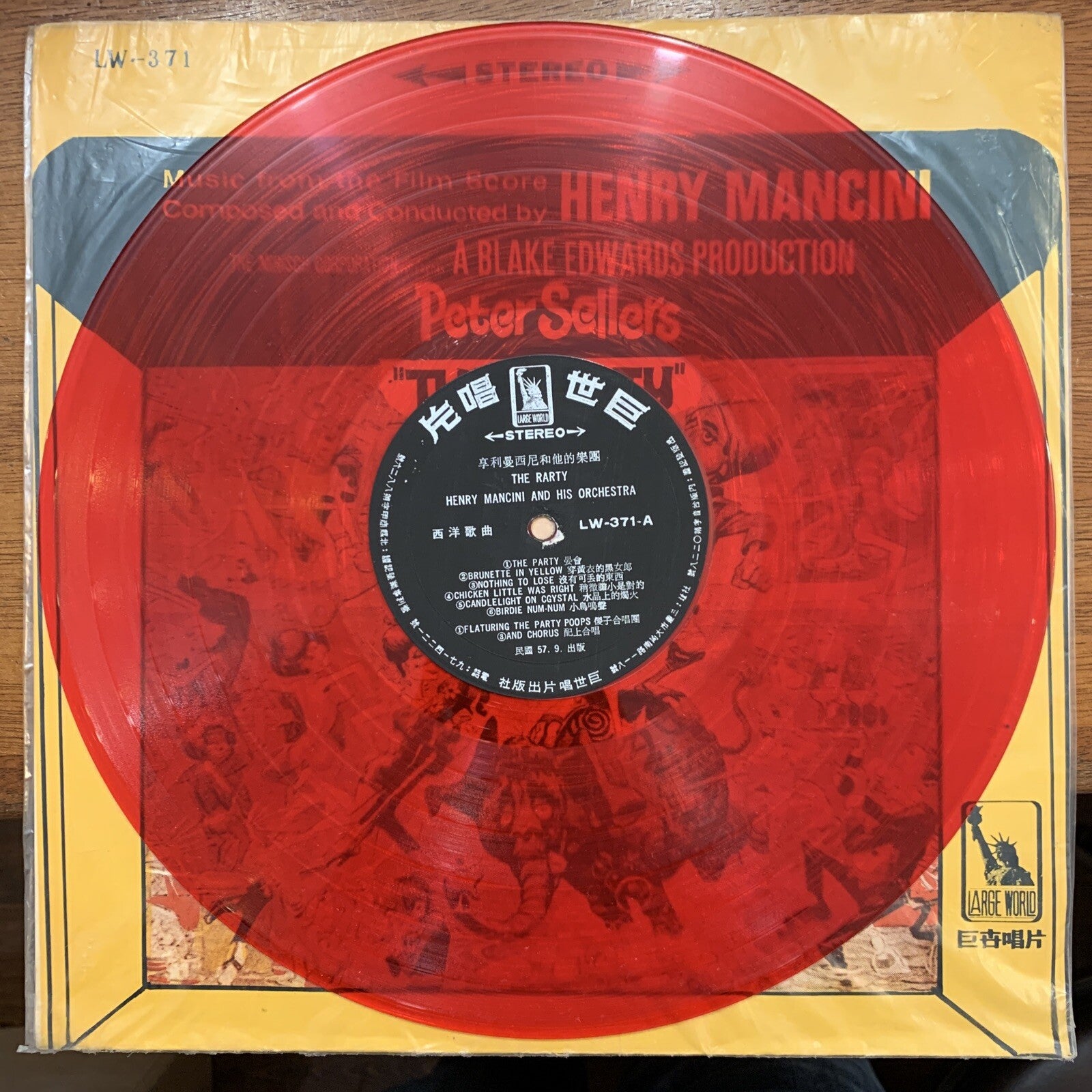HENRY MANCINI - THE PARTY - LP - TAIWAN PRESSING - MISSPELLING - VG++