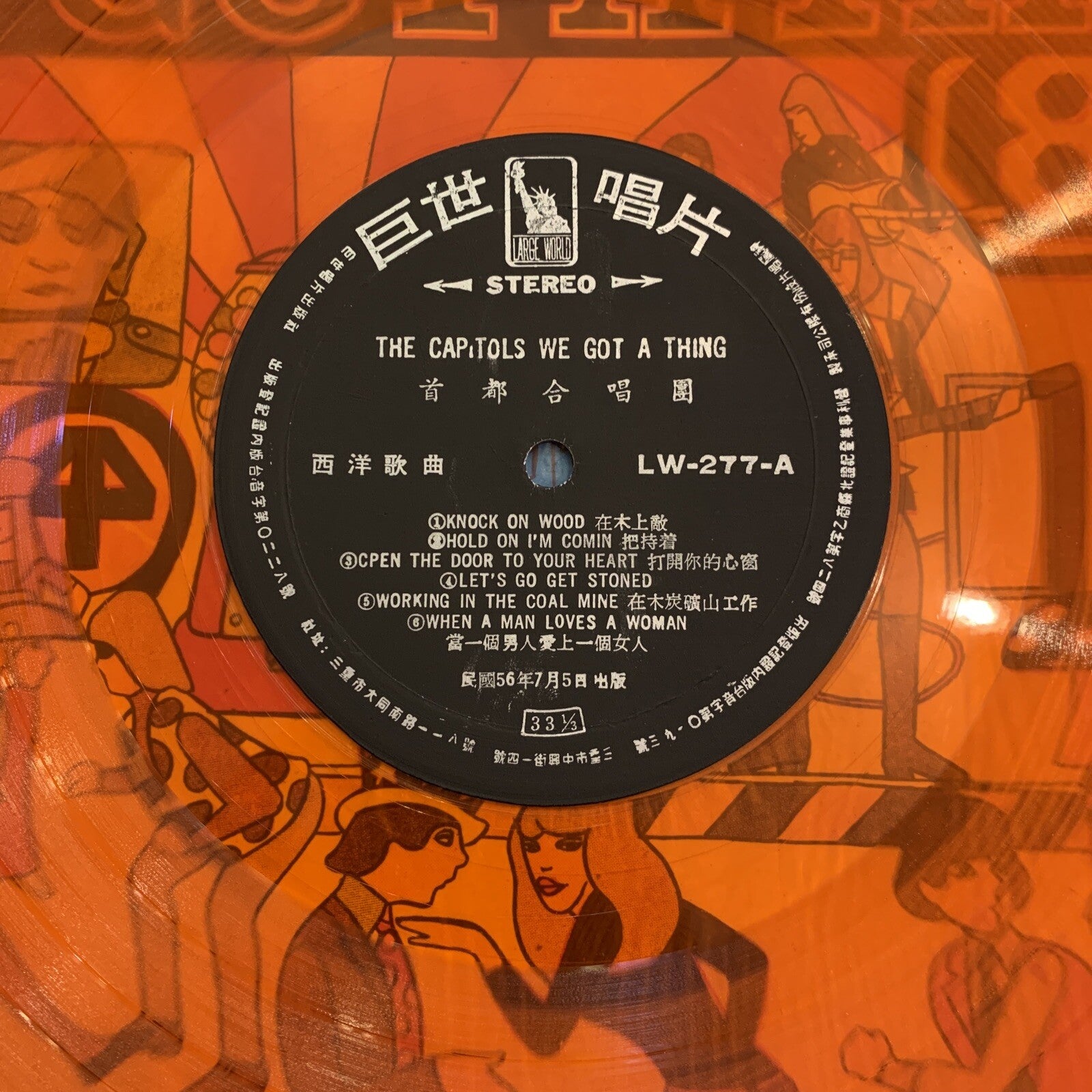 The Capitols We Got A Thing - Orange Vinyl - Taiwan Press - VG+/EX