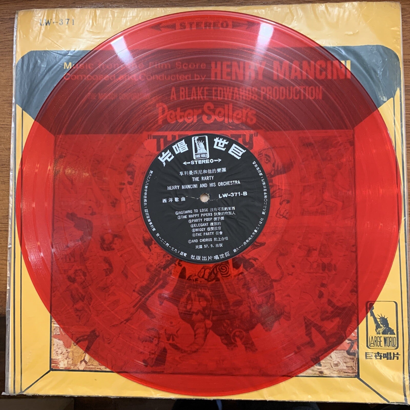 HENRY MANCINI - THE PARTY - LP - TAIWAN PRESSING - MISSPELLING - VG++