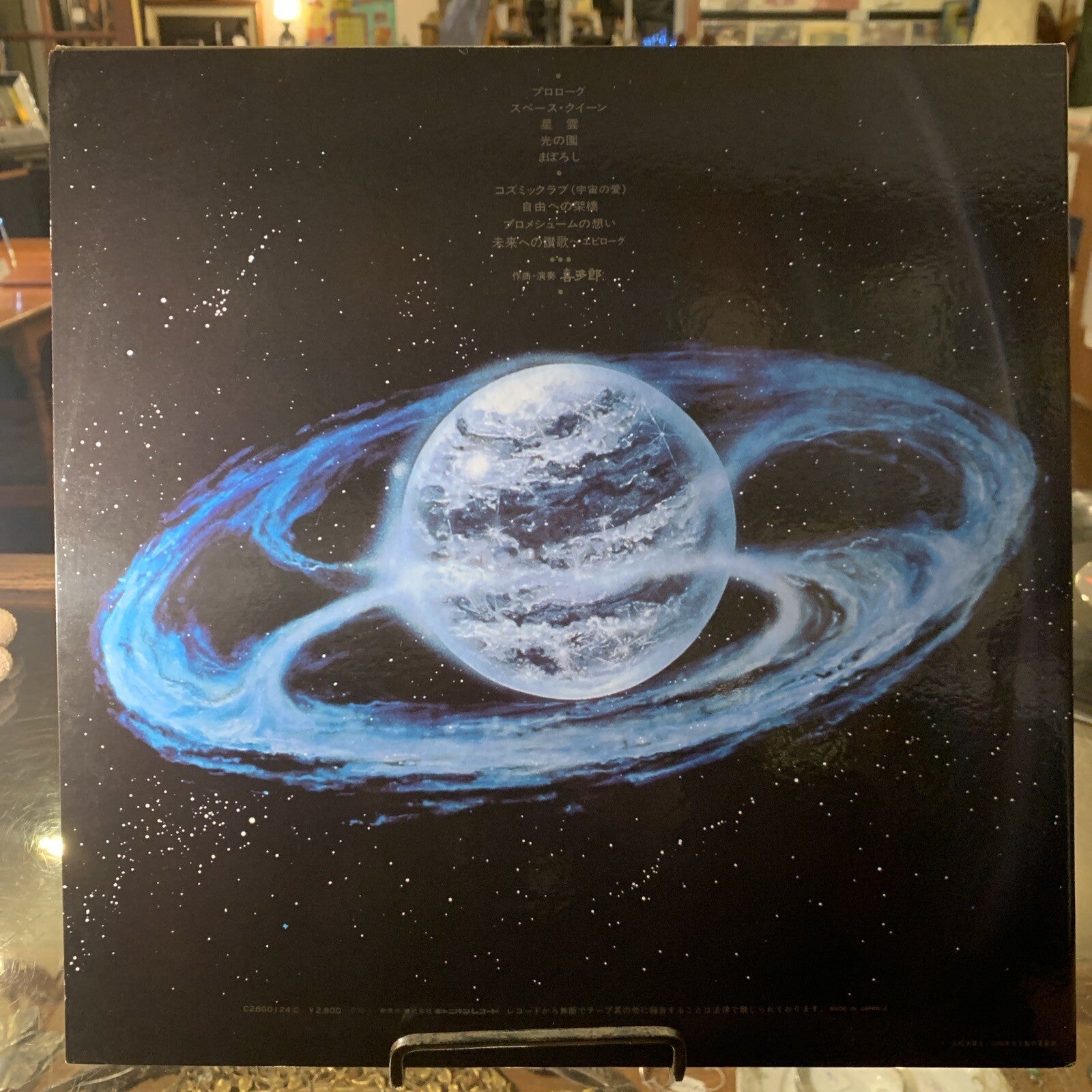 Kitaro, Queen Millennia Original Soundtrack, Canyon – C28G0124, OBI, NEAR MINT!