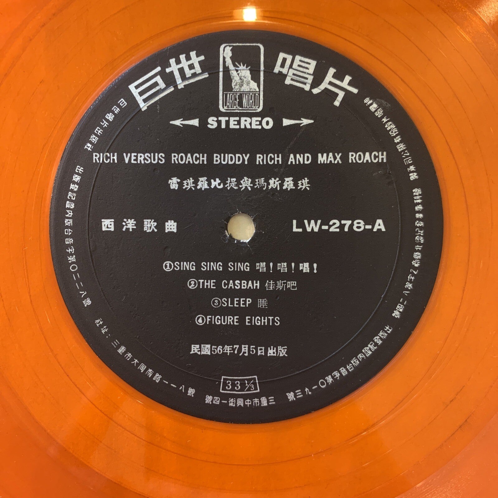 RICH VERSUS ROACH - Rare Orange Vinyl - Taiwan Import  - BUDDY MILES MAX ROACH