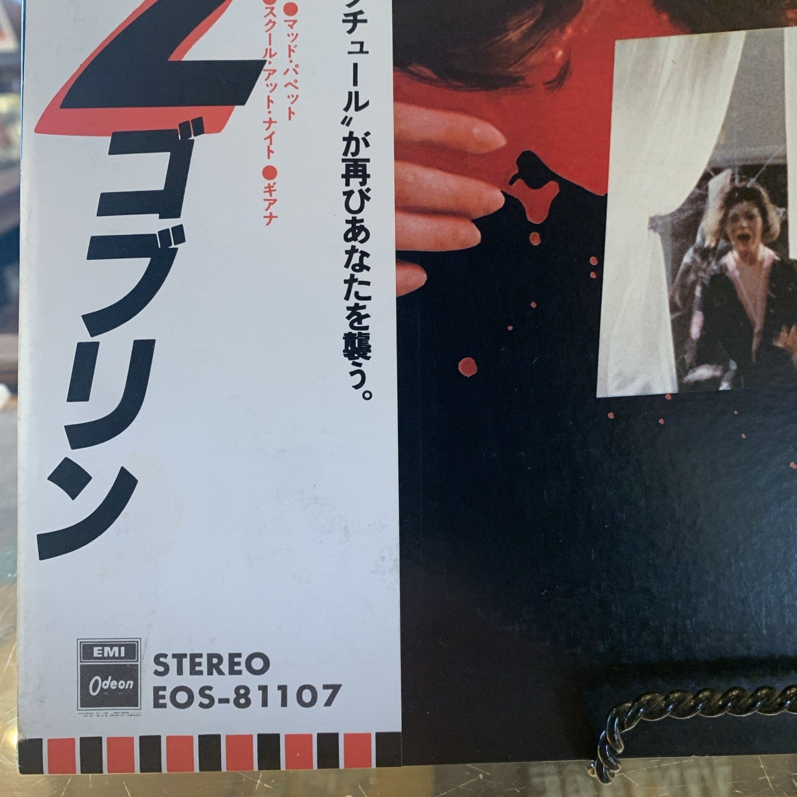 LP  Goblin / Profondo Rosso (Suspiria Part 2) / EOS-81107 / With OBI Japan Vinyl