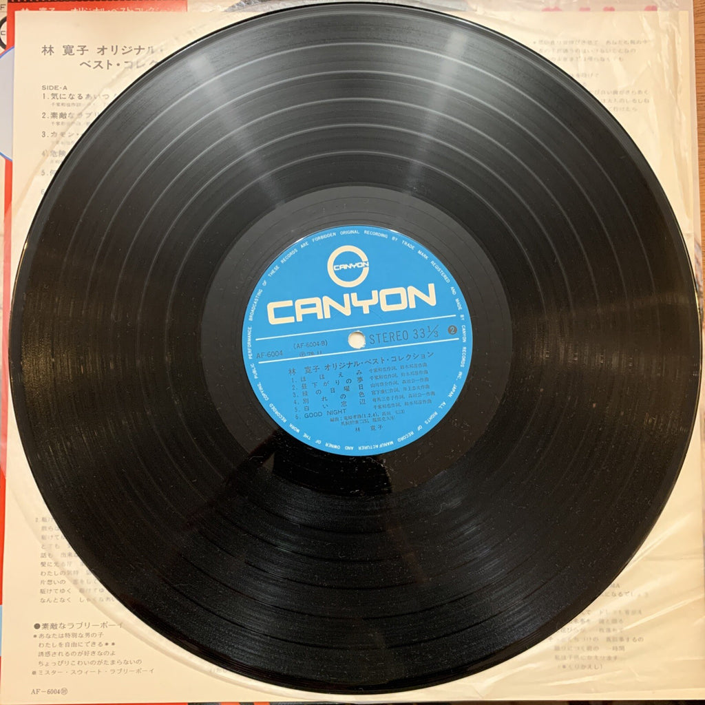 Hiroko Hayashi - Original Best Collection - AF6004 - Near Mint+ LP